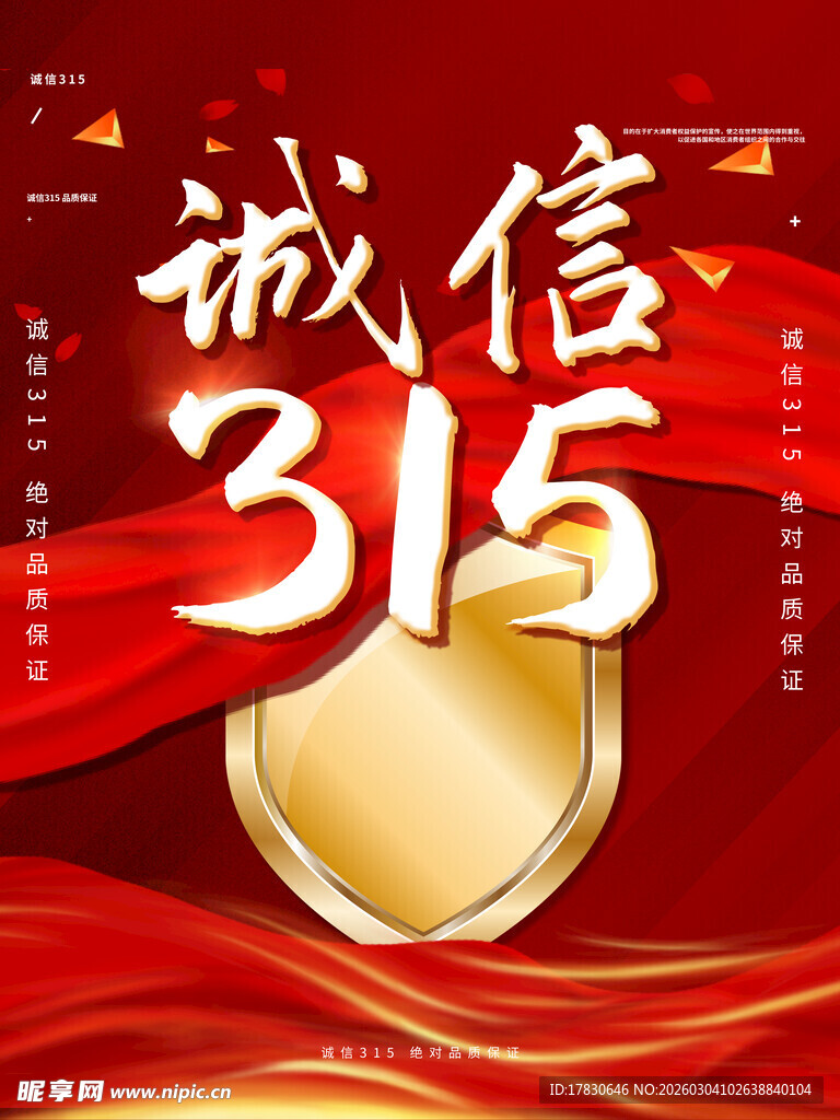 315海报