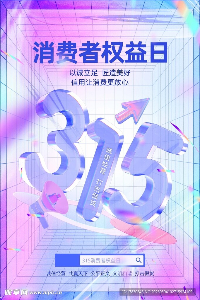 315海报