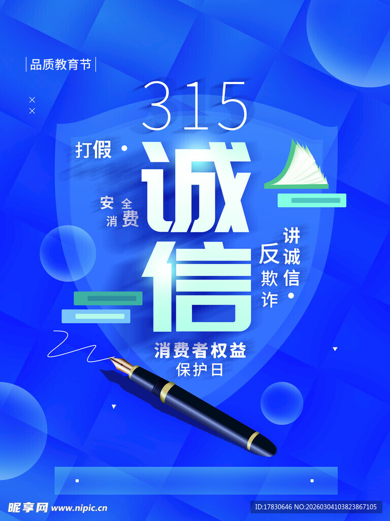315海报