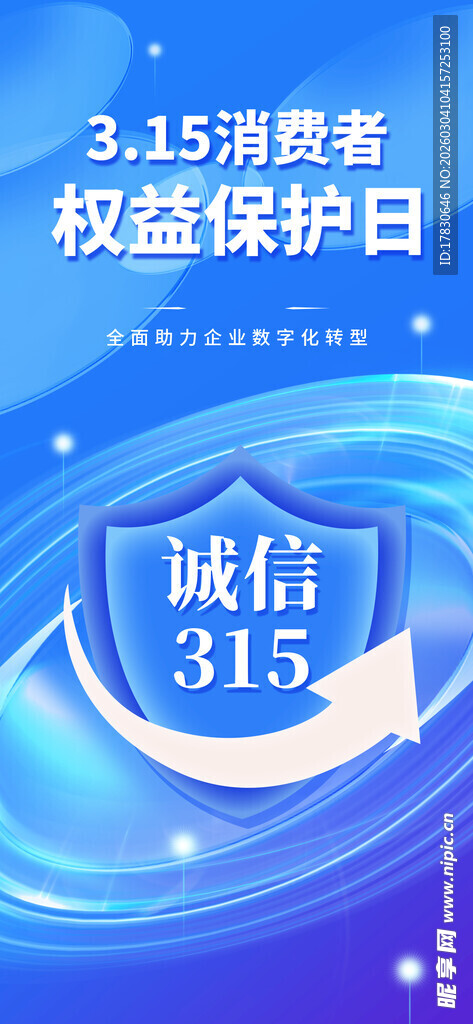 315海报