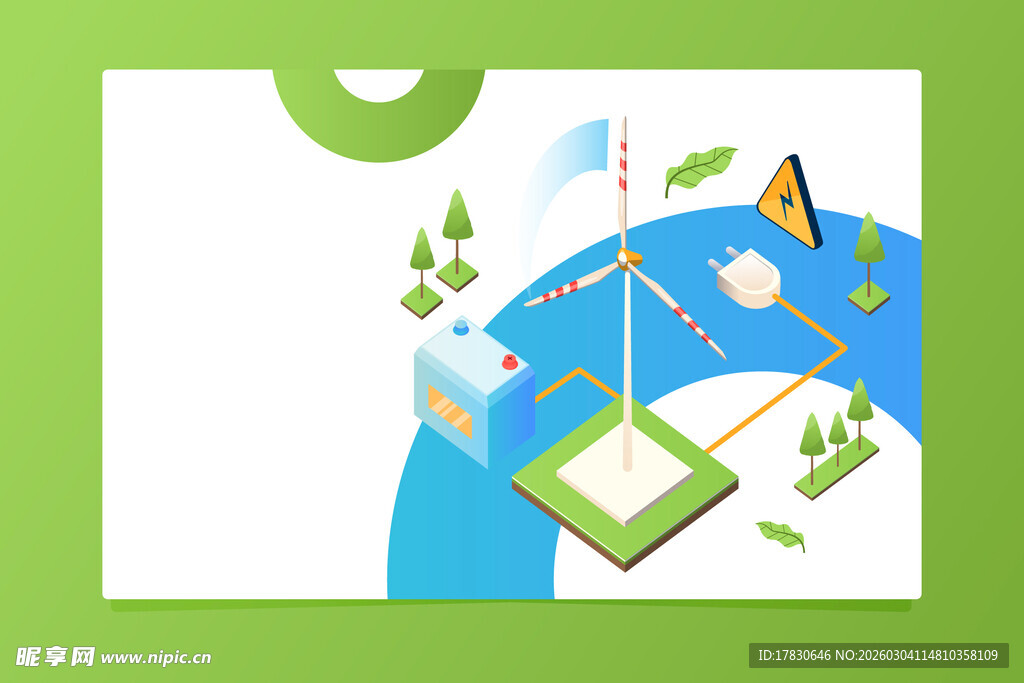 绿色能源与自然和谐场景
