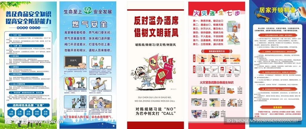 多样展架海报设计展示