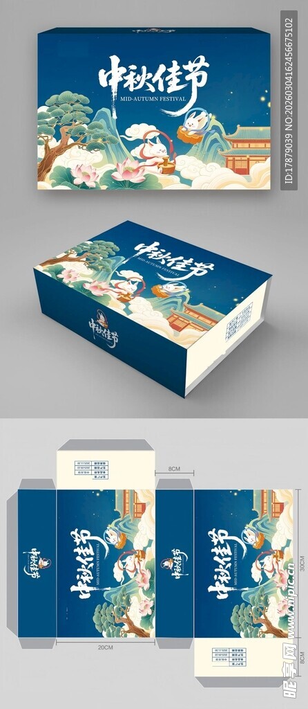 中秋佳节插画场景