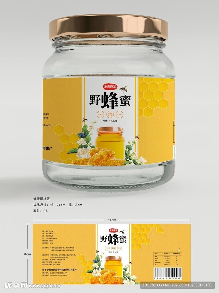 芒果汁饮料包装设计图