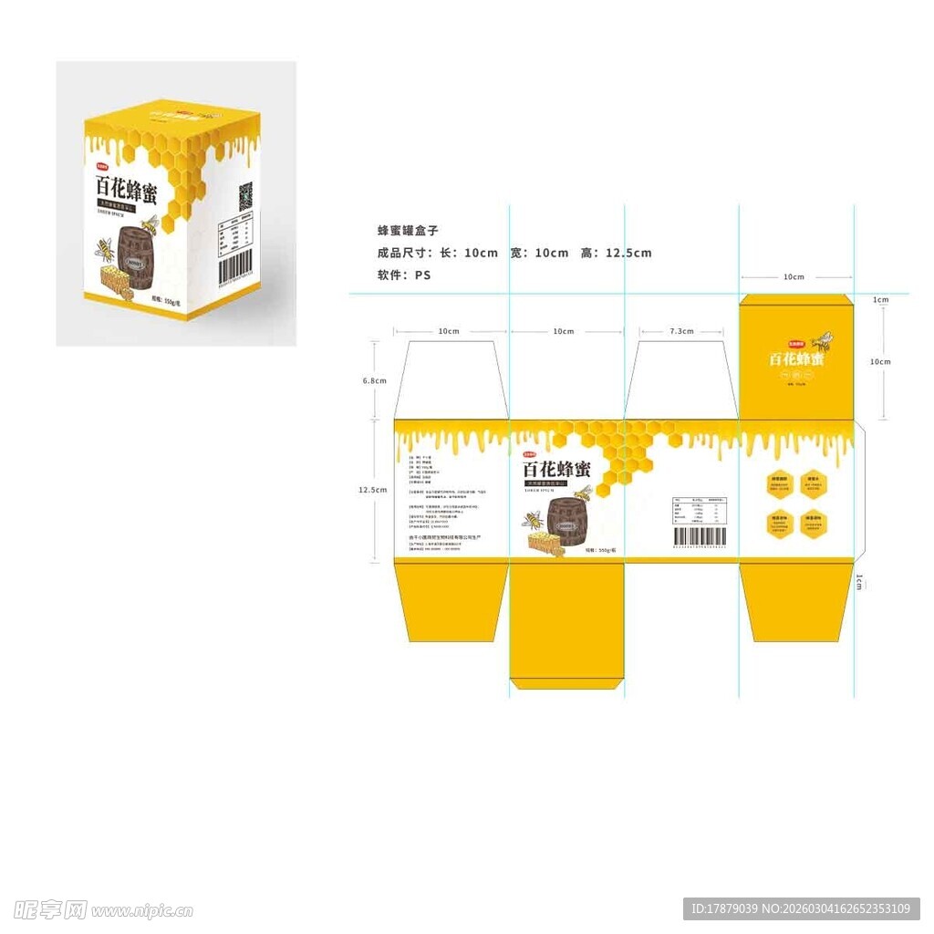 黄色宠物屋包装展开设计图