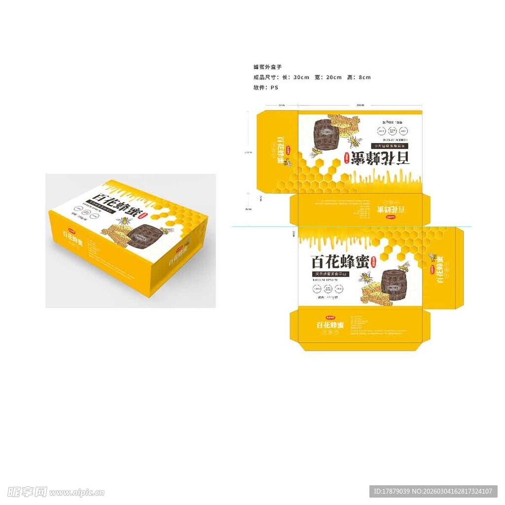 黄色包装产品展示图