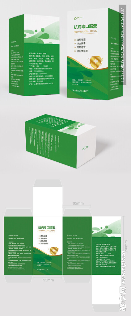 绿色清新文字背景素材