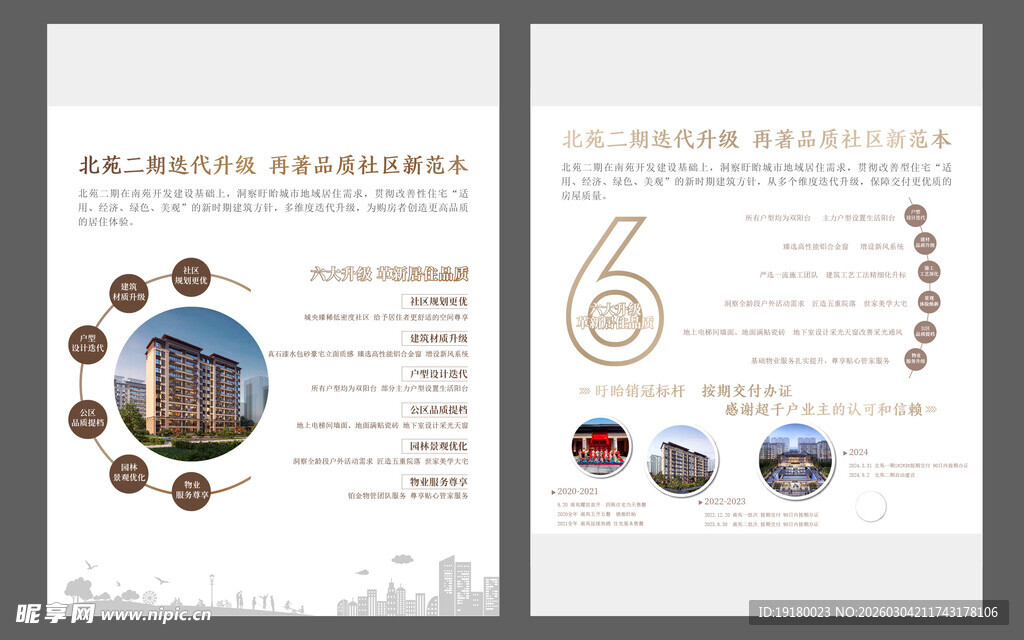 品牌墙 展板画面