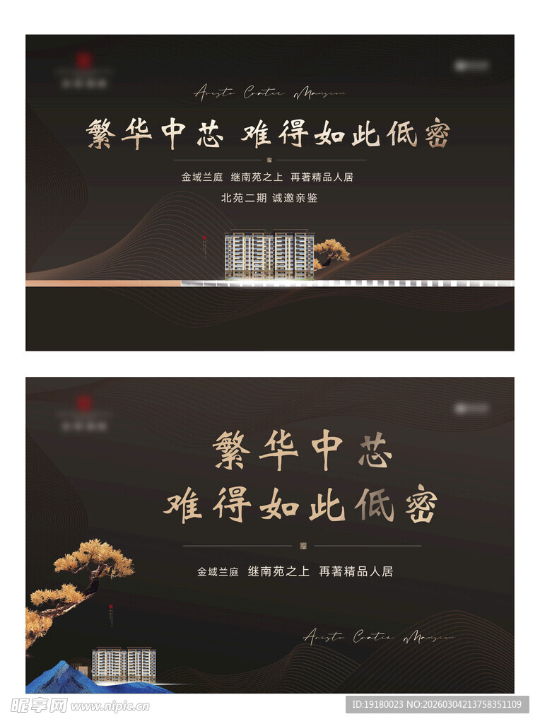 主形象海报画面