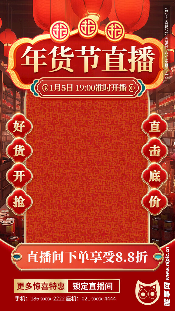 直播背景