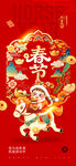 喜庆春节插画