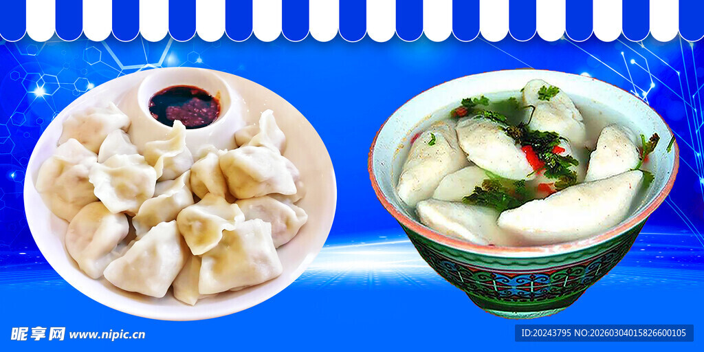 美味馄饨与特色小吃