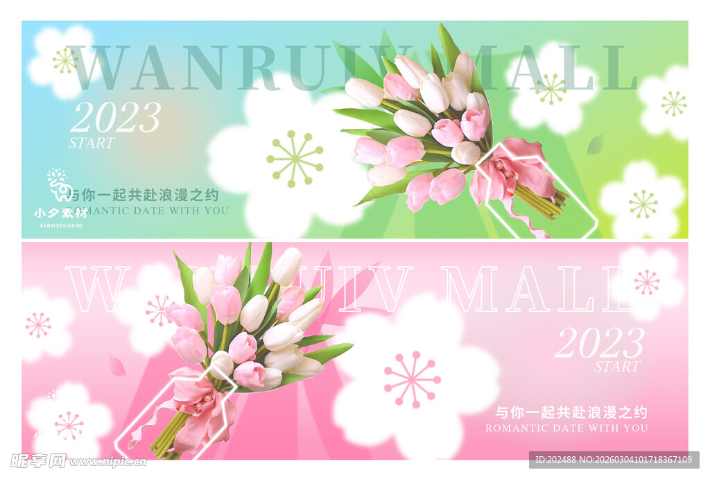 樱花主题精美花卉banner
