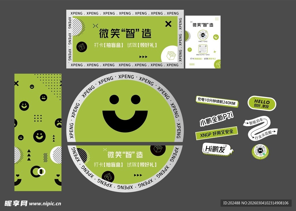 绿色笑脸文具套装展示布置美陈物