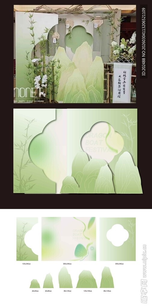 绿色植物窗户装饰场景布置美陈物