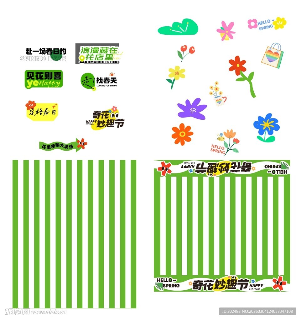 儿童装饰贴纸装饰场景布置美陈物