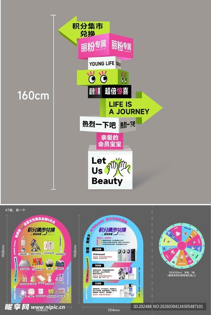 多样指示牌趣味标识场景布置美陈