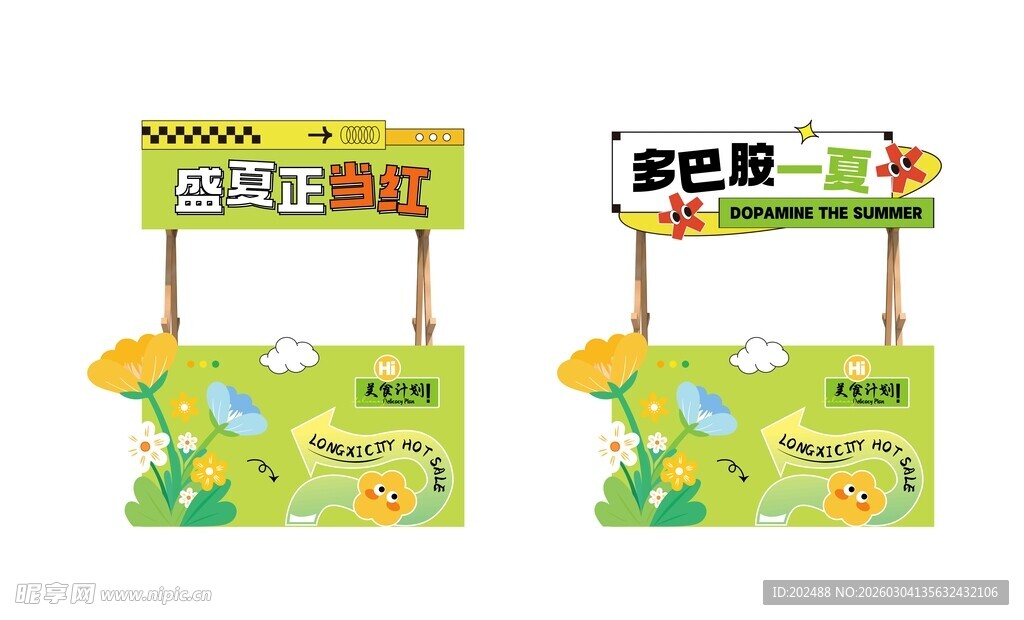 春季绿色指示牌场景布置美陈