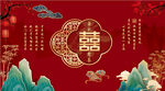 中式喜庆婚礼背景图