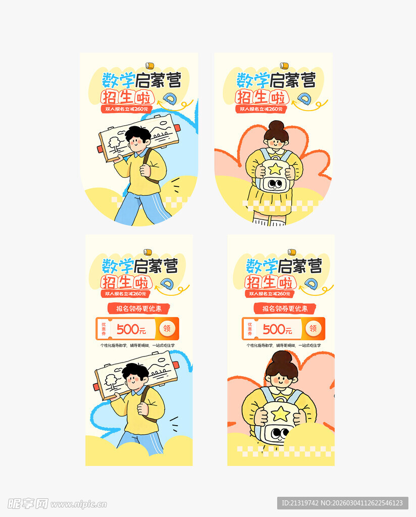 数学培训班吊旗