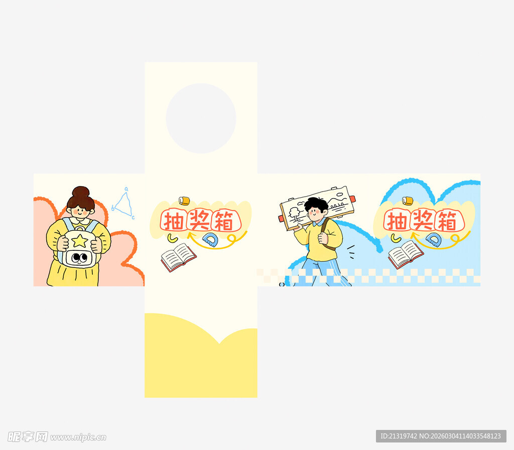 培训班活动抽奖