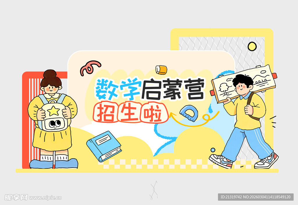 数学训练营美陈