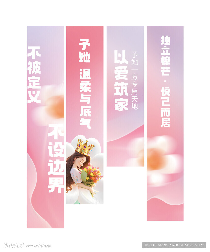 女神节商场美陈