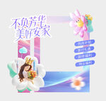 女神节美陈拍照框