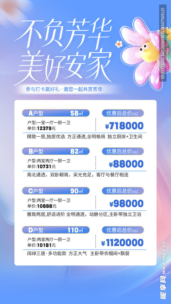 女神节活动信息