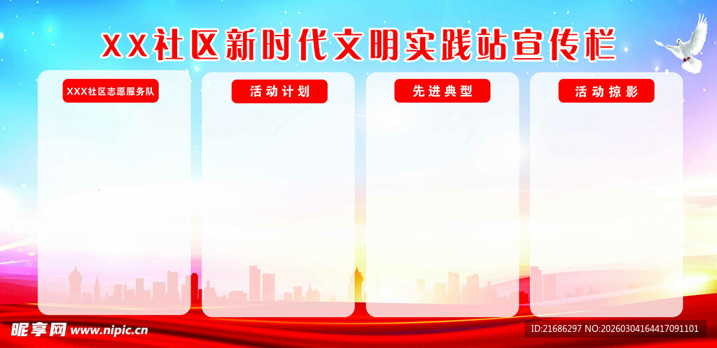 政府项目交付方案展示模板