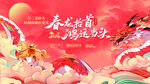 龙抬头宣传