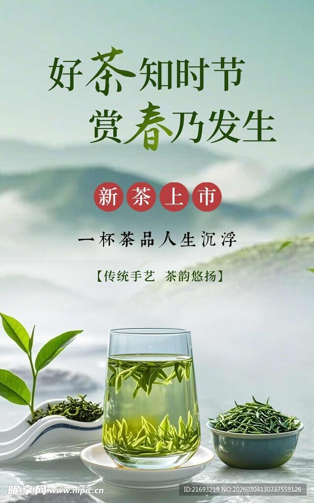  茶会