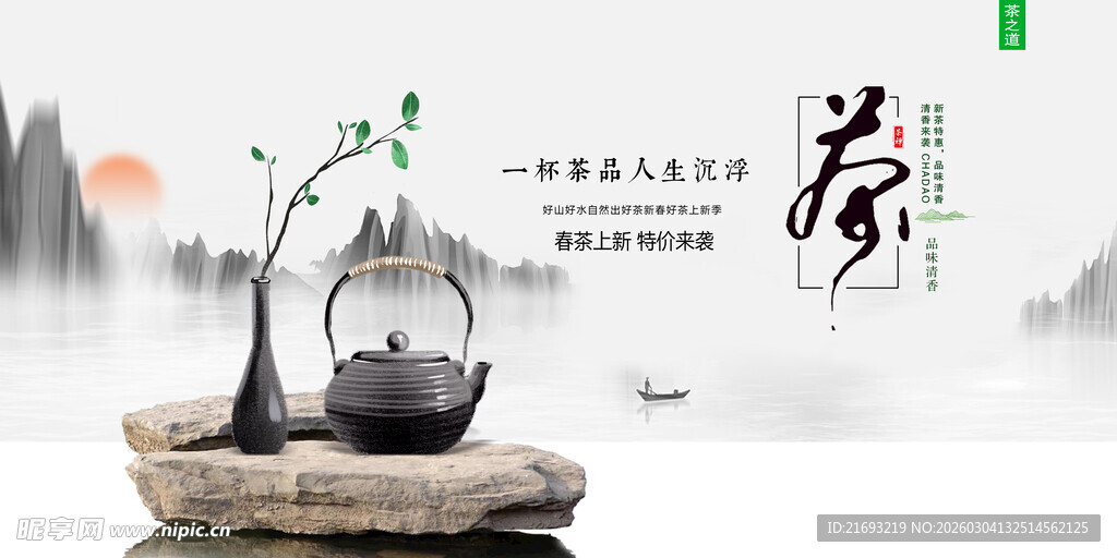 茶叶