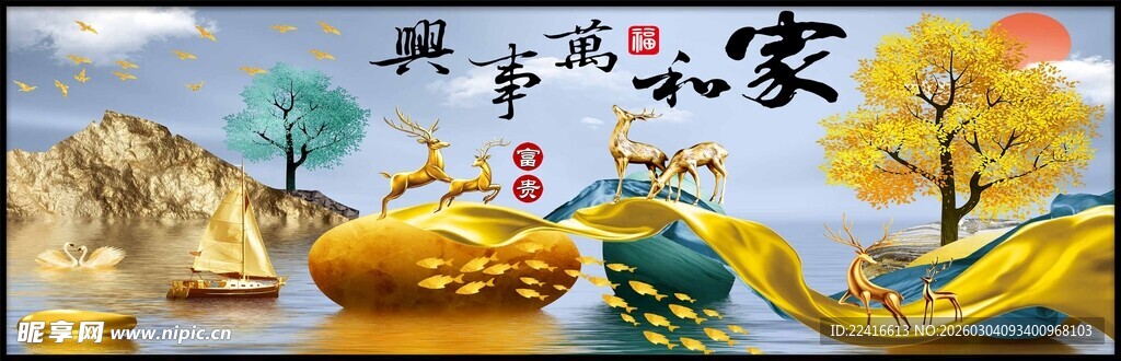 家和万事兴中式山水金船装饰画