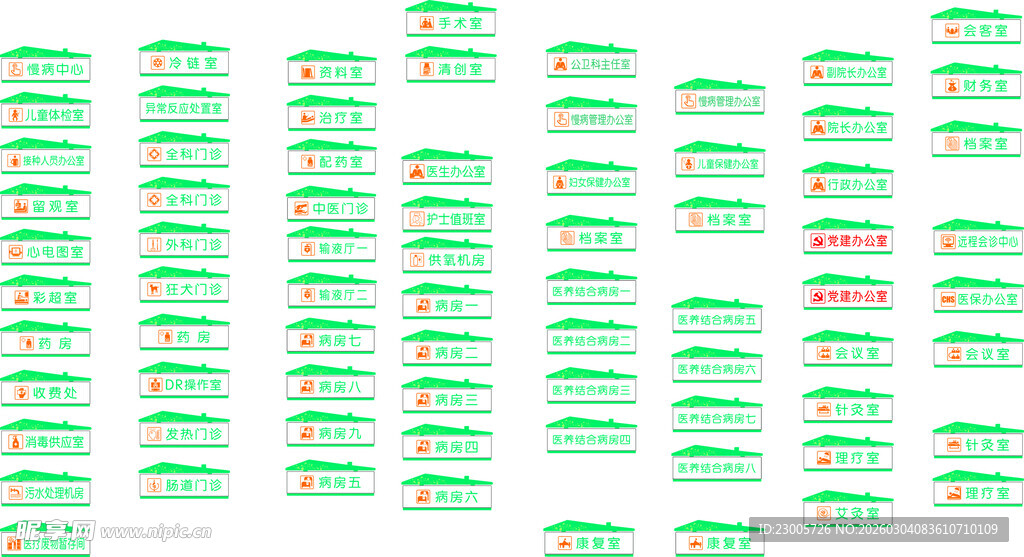 乡镇卫生院科室牌