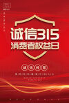 315海报