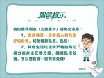 医院温馨提示