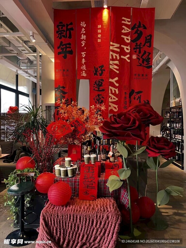 中式喜庆场景布置
