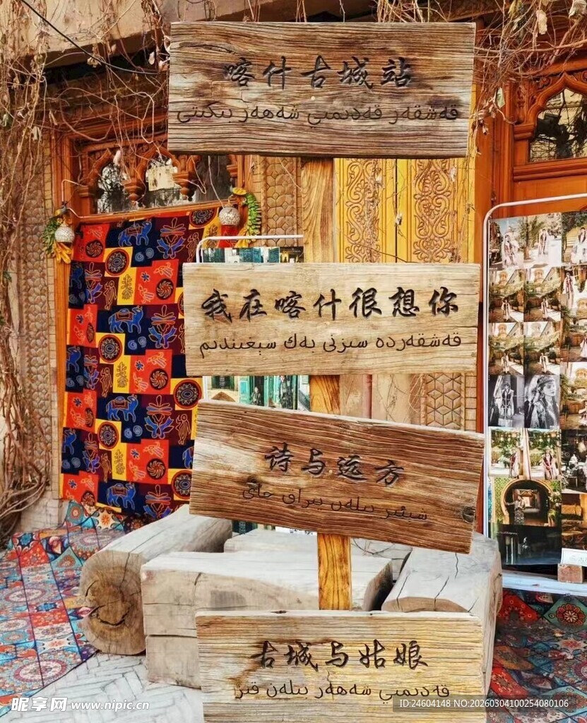 传统民族风手工艺品展示