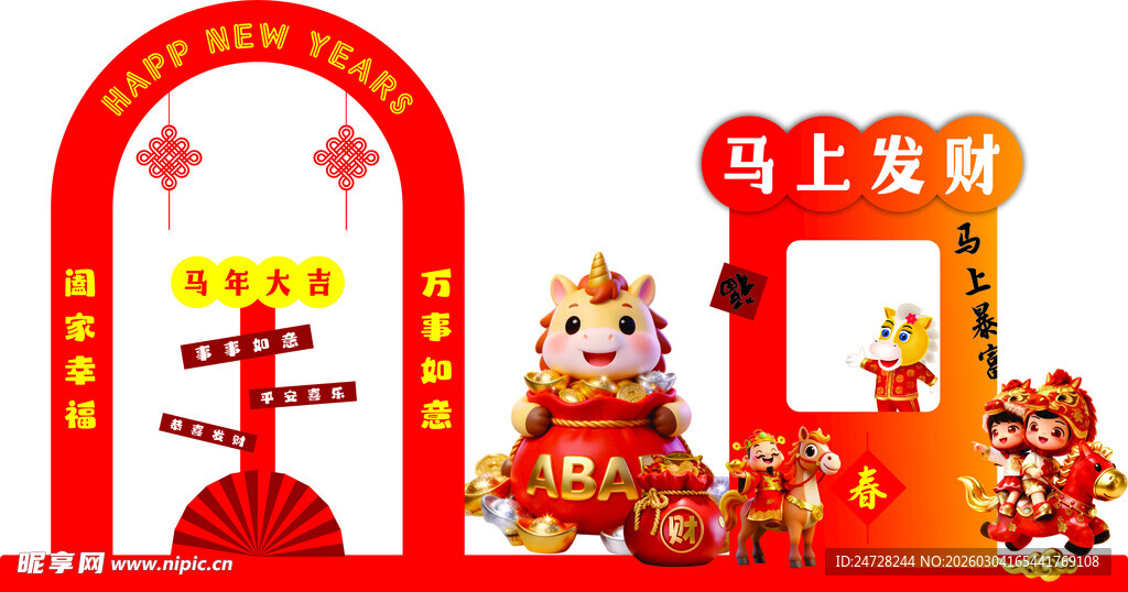 新年喜庆拱门装饰场景