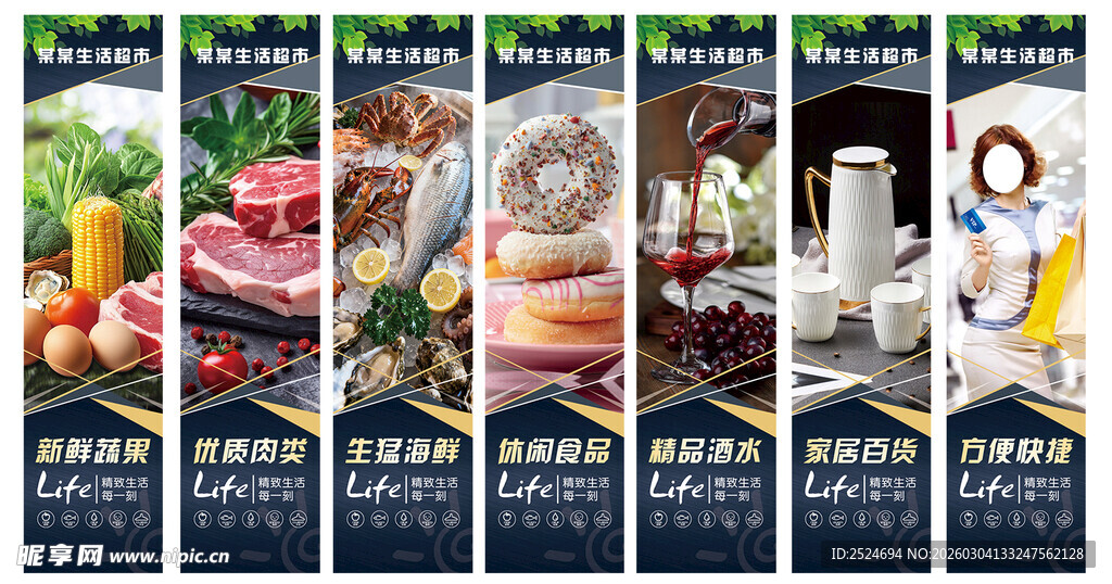 超市户外形象广告