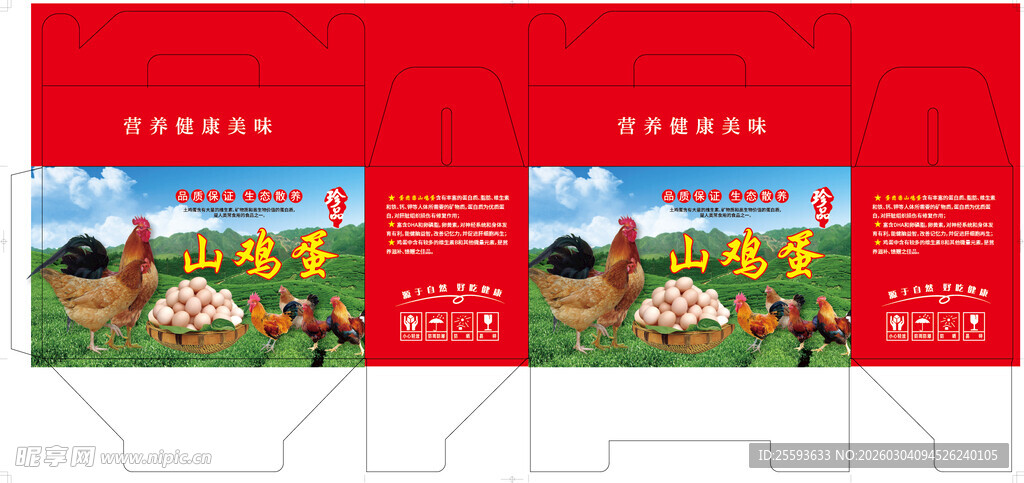 鸡蛋包装设计图