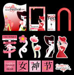 女神节妇女节美陈打卡相框背景