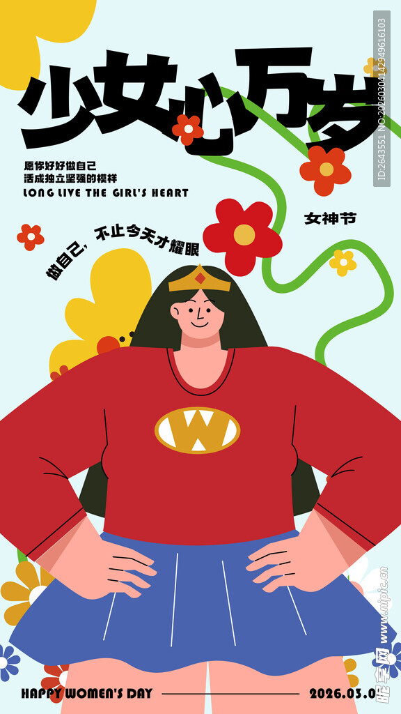 妇女节女神节女王节活动海报三