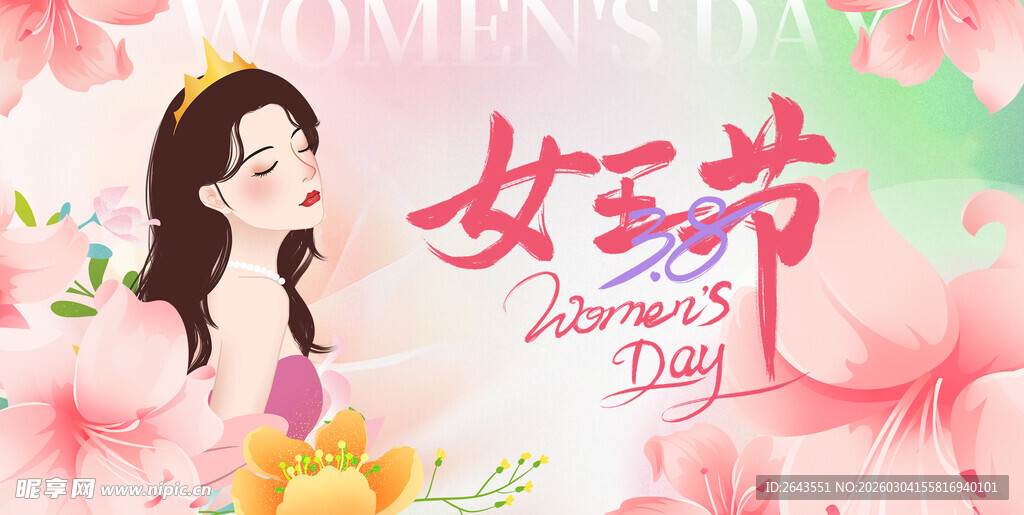 38妇女节女神节主视觉展板一