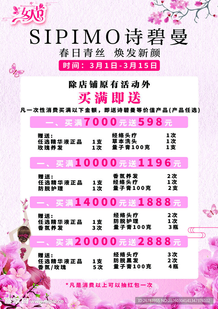 诗碧曼染发膏产品展示图