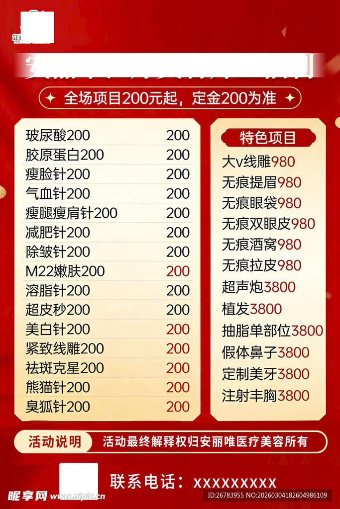 企业活动奖品设置一览表