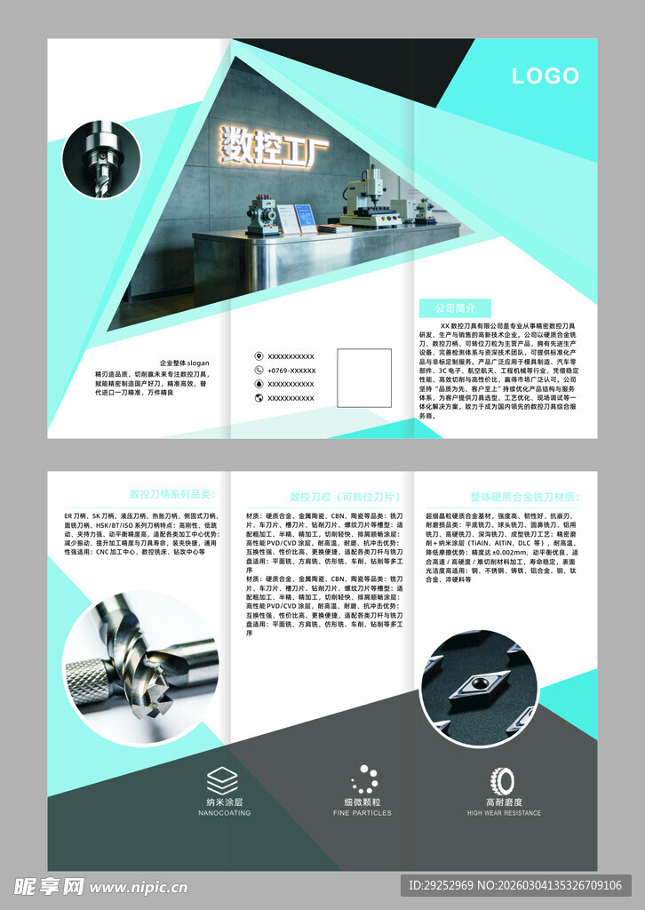 科技风商务宣传手册设计