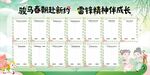 新年开学展板