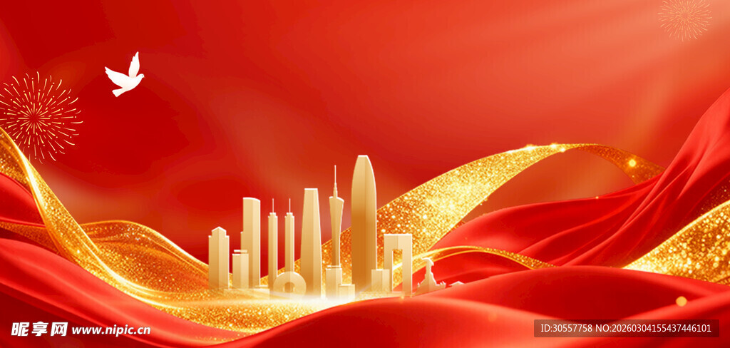 会议聚焦两会红金色会背景